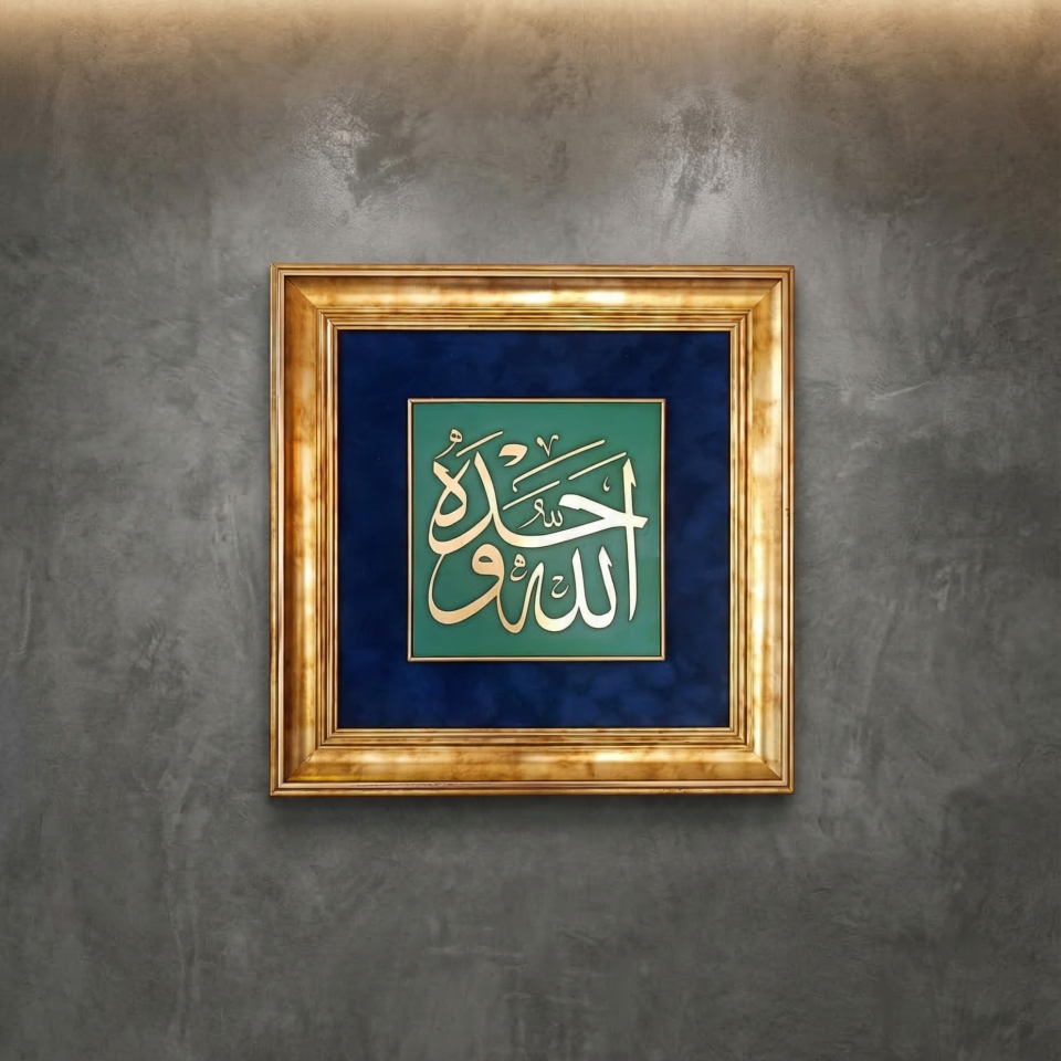 ‘’Bu Allah'ın lütfundandır‘’ çerçeve